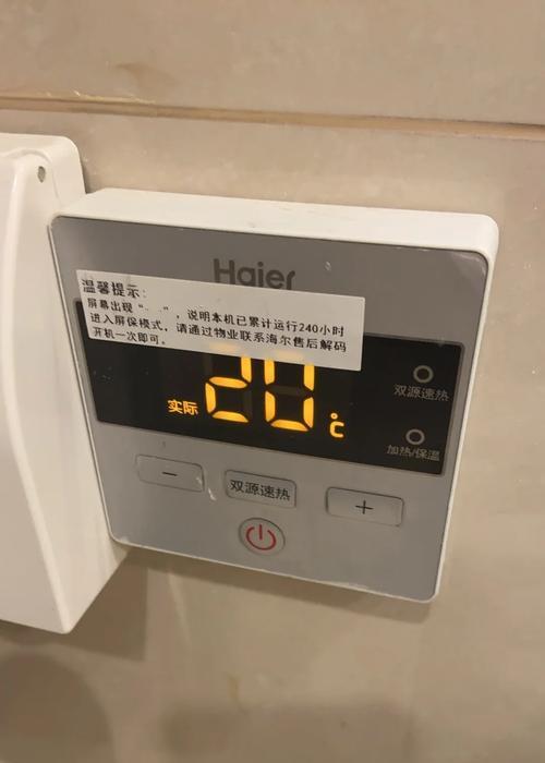 海尔热水器显示E2故障解决方案（海尔热水器故障在线维修）