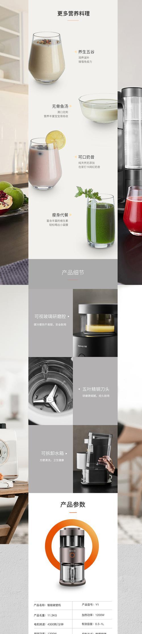 智能破壁机故障维修方法（解决智能破壁机故障的实用技巧）