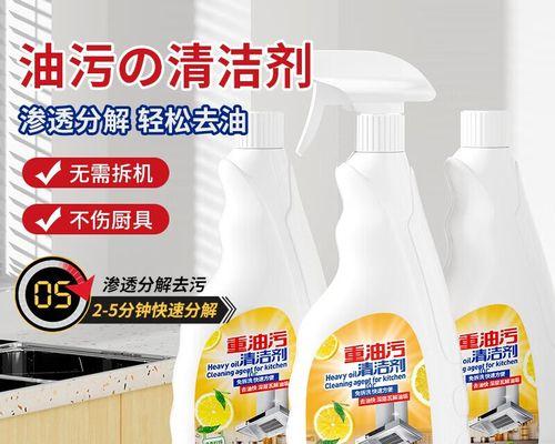 油烟机清洗技巧大揭秘（轻松解决油烟机油垢难题）