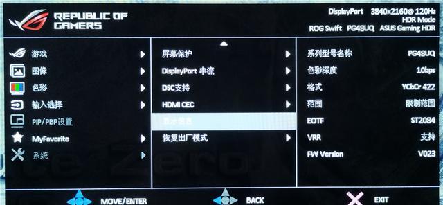显示器超频问题的解决方法（如何稳定提升显示器性能）