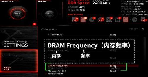 显示器超频问题的解决方法（如何稳定提升显示器性能）