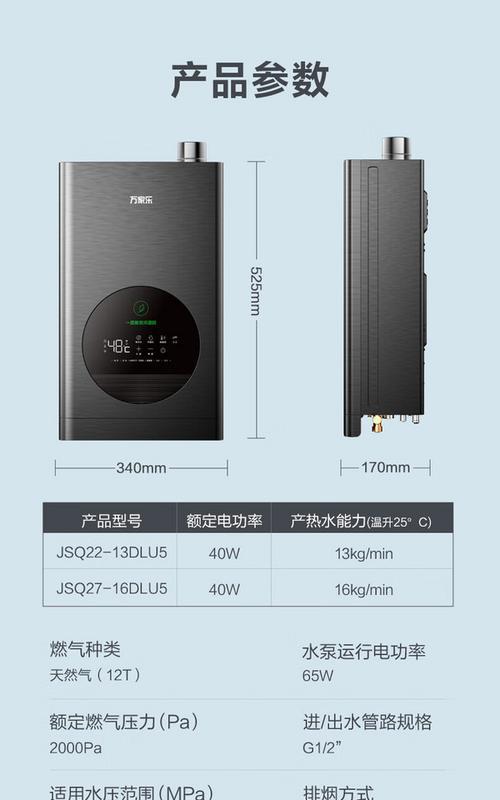 万家乐燃气热水器E1故障解决方法大揭秘（万家乐热水器常见故障E1的原因及排除方法）
