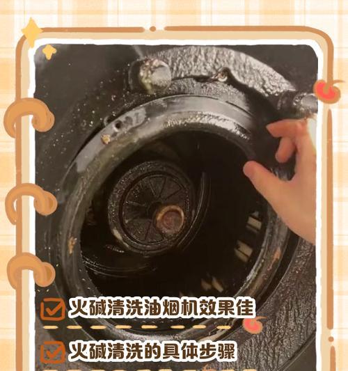 如何正确清洗以裕庭油烟机的关键技巧（轻松清洗油烟机）