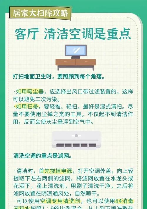 空调清洗消毒的好处（呼吸新鲜健康空气）