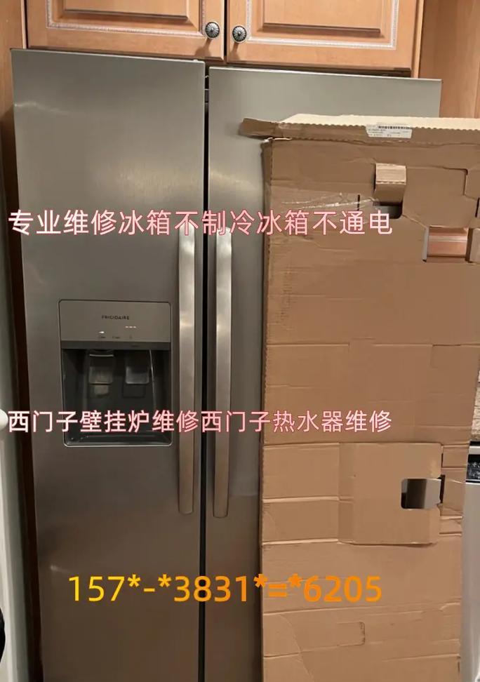 西门子冰箱常见故障——不制冷（故障排查及维修方法）