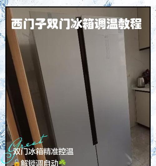 西门子冰箱常见故障——不制冷（故障排查及维修方法）