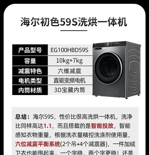 解决洗衣机无法驱动的问题（怎样排除洗衣机无法启动的故障及解决方法）