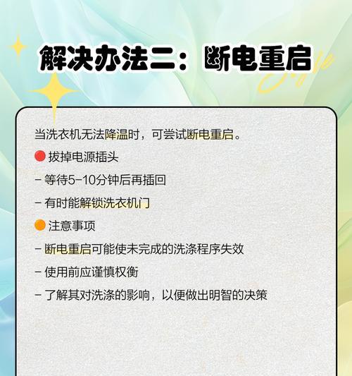 解决洗衣机无法驱动的问题（怎样排除洗衣机无法启动的故障及解决方法）