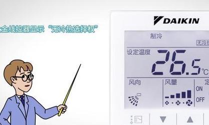 大金空调制热效果不好的原因解析（探究大金空调制热效果不佳的原因及解决方法）