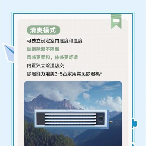 大金空调制热效果不好的原因解析（探究大金空调制热效果不佳的原因及解决方法）
