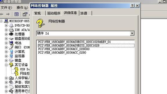 笔记本电脑驱动老掉的解决方法（如何应对笔记本电脑驱动老化和失效问题）