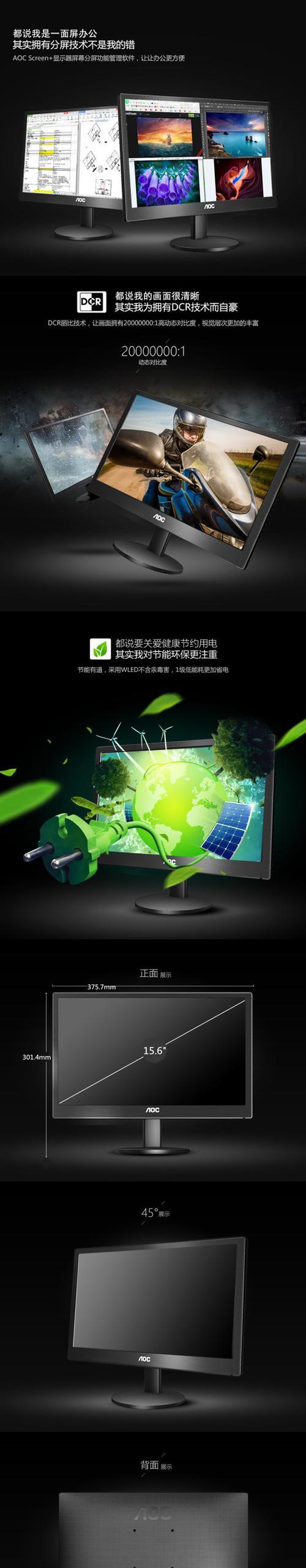 解决LED屏幕电脑显示器故障的有效方法（探索常见故障和解决方案）
