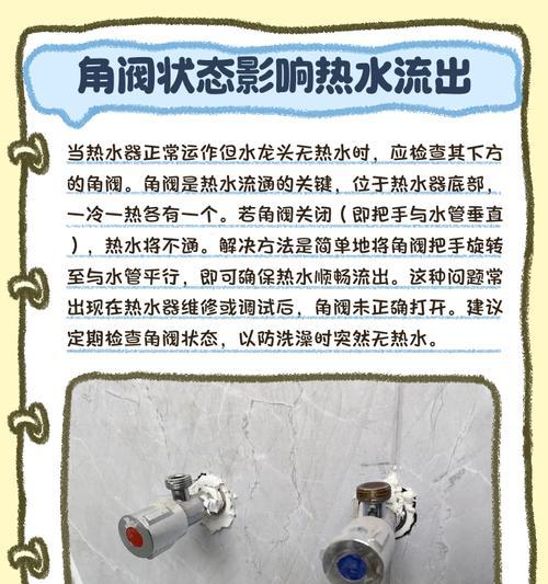 热水器不出水，可能是因为堵塞问题（解决热水器堵住的方法及注意事项）