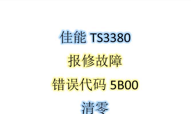打印机无法预览的原因及解决方法（探究打印机无法预览的背后原因）