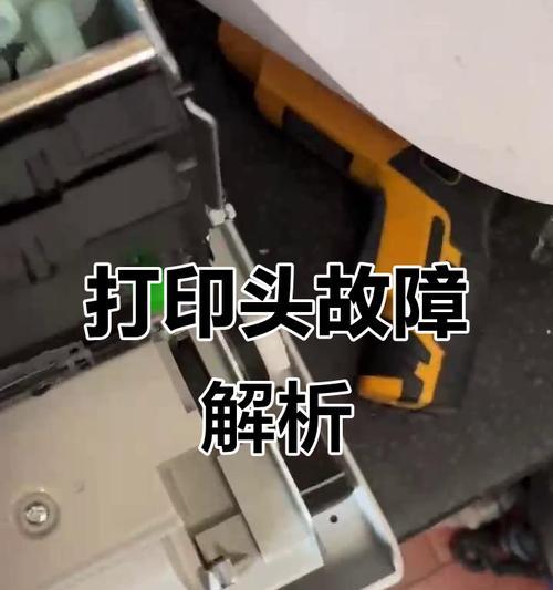 解决打印机基本故障的方法（应对常见打印机故障）