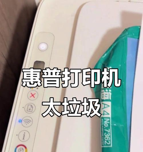 打印机故障的常见问题（探索打印机故障背后的原因及解决方法）