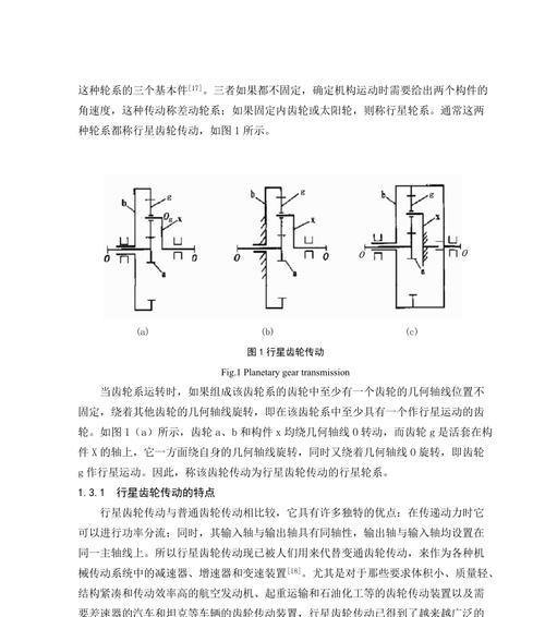 洗衣机齿轮变形原因分析与解决方案（洗衣机齿轮失效的危害及常见故障排除方法）
