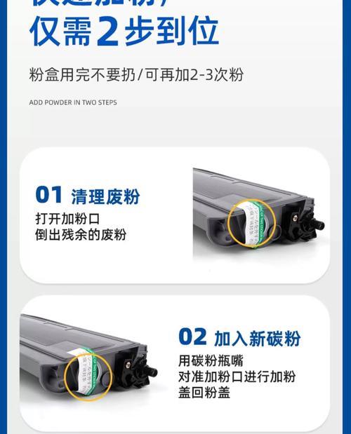 复印机墨盒出现重影的原因及解决方法（影响复印机打印质量的因素及如何解决墨盒重影问题）