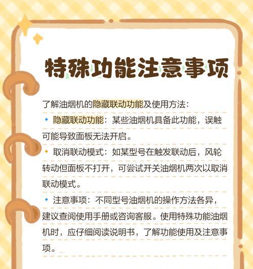 抽油烟机没电了怎么办（解决方案和预防措施）