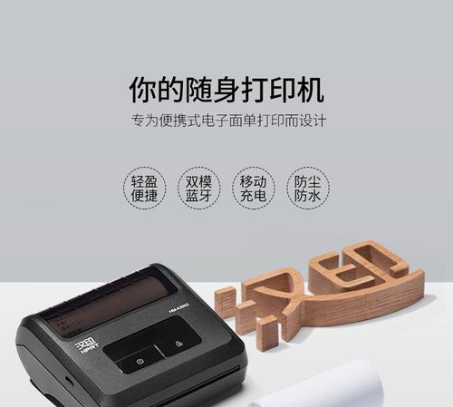 热敏打印机断码维修指南（解决热敏打印机断码问题的有效方法）
