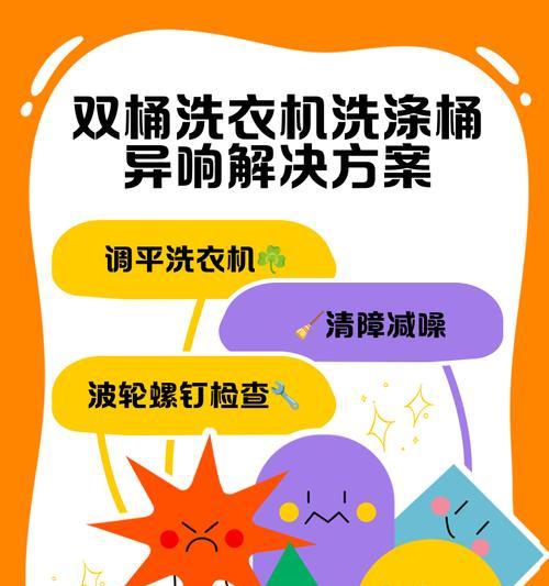 双桶洗衣机（一机两桶）