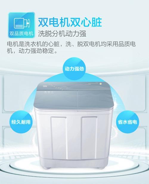 双桶洗衣机（一机两桶）