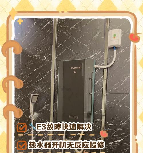 解决华尔顿热水器常见故障，让您无后顾之忧（常见故障一）