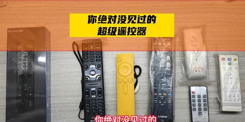 电视机顶盒遥控器设置与电视遥控器对接指南（简易操作让您享受更便捷的电视观影体验）