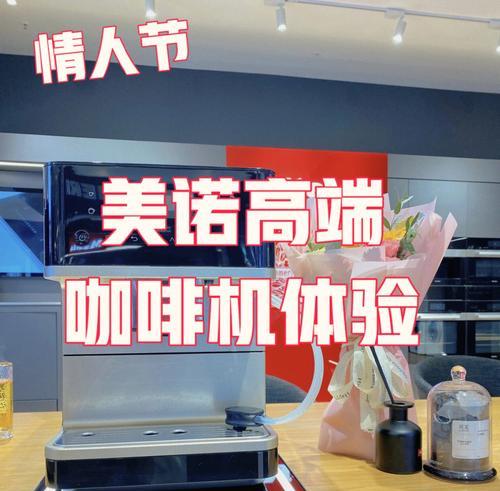 美诺咖啡机锅炉故障排查与解决（便捷高效的咖啡机维修指南）