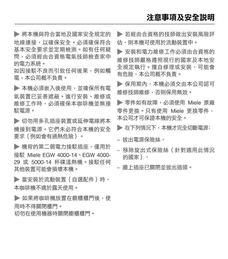 美诺咖啡机锅炉故障排查与解决（便捷高效的咖啡机维修指南）