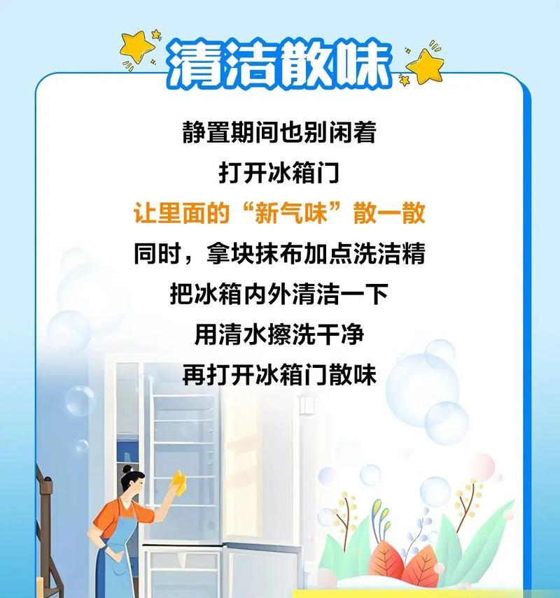 长期不用冰箱应该怎么处理（保养冰箱）
