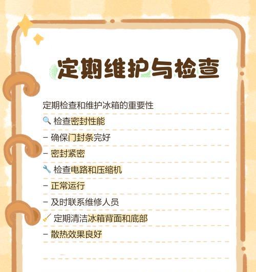 长期不用冰箱应该怎么处理（保养冰箱）