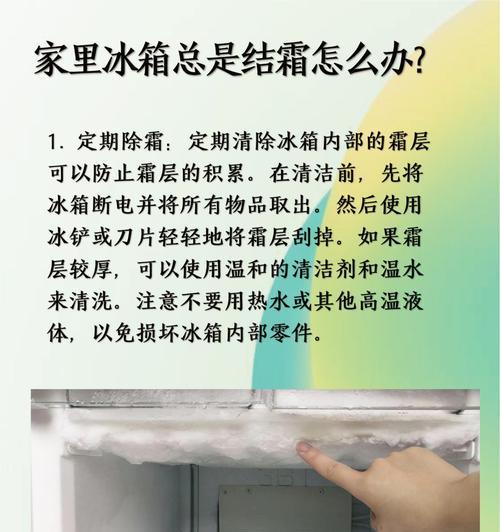 长期不用冰箱应该怎么处理（保养冰箱）