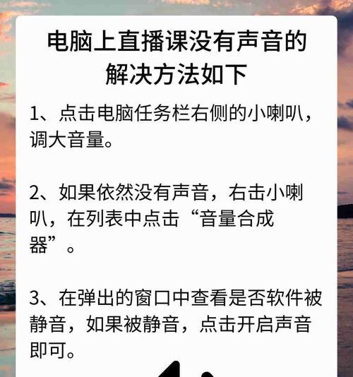 电脑插耳机没有声音怎么办（解决电脑耳机无声问题的有效方法）