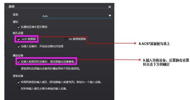 电脑插耳机没有声音怎么办（解决电脑耳机无声问题的有效方法）