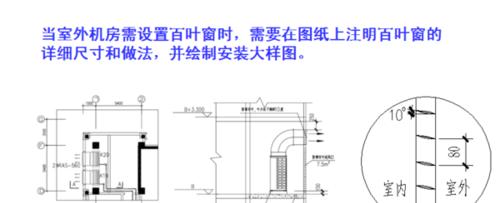 以德睿中央空调安装方法（简单高效）