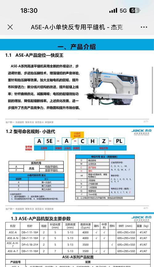 解决电脑缝纫机跳针问题的有效方法（遇到跳针问题如何迅速解决）