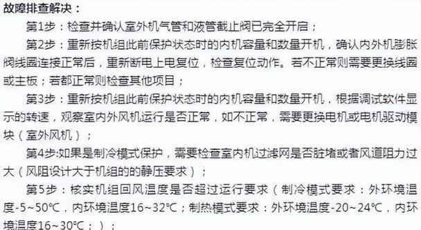 中央空调基本修理方法（有效解决常见中央空调问题的关键技巧）