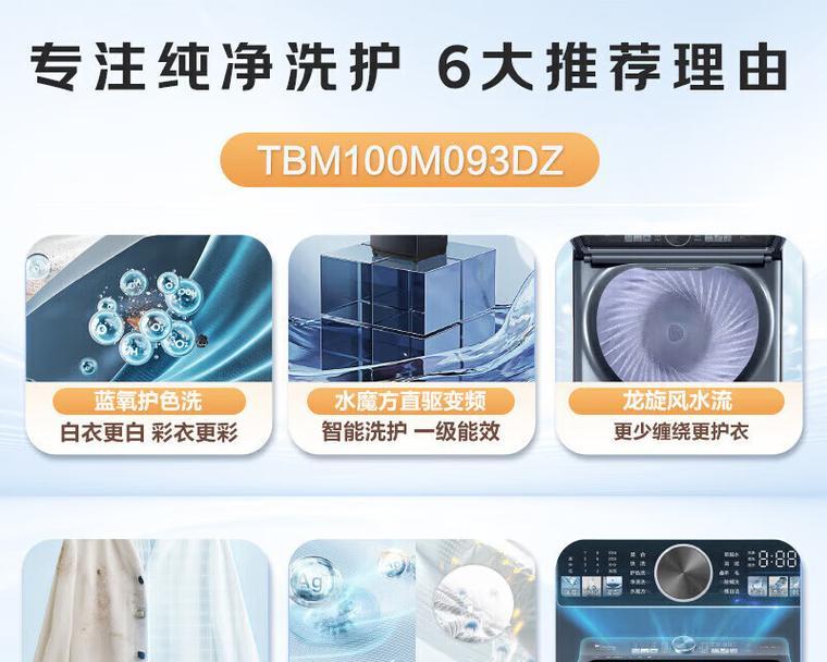 小天鹅波轮洗衣机的清洗方法（轻松掌握）