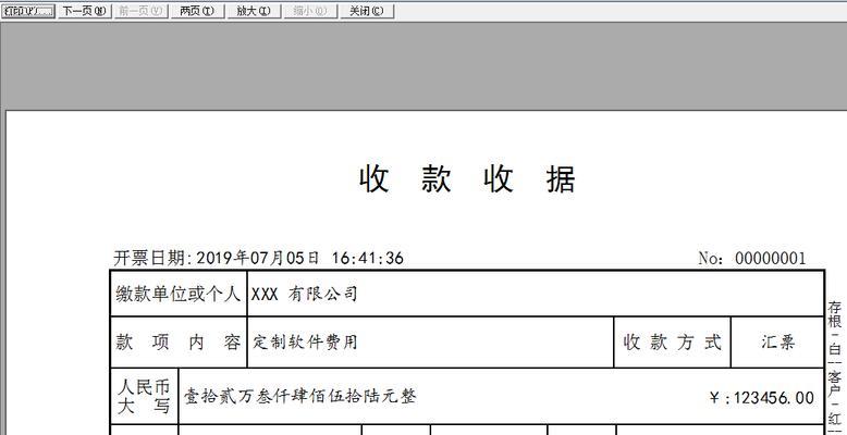 电脑打印机收钱背后的原理与技术（揭秘电脑打印机的自动收费系统及关键技术）