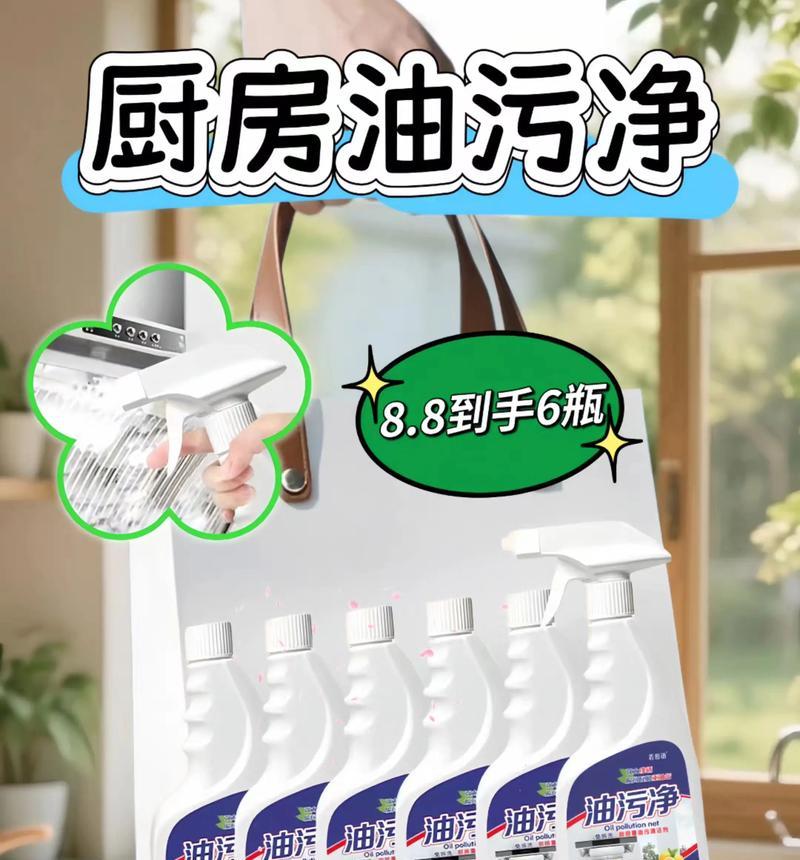 快速清洗油烟机上的油垢（轻松清除油烟机上的顽固油垢）