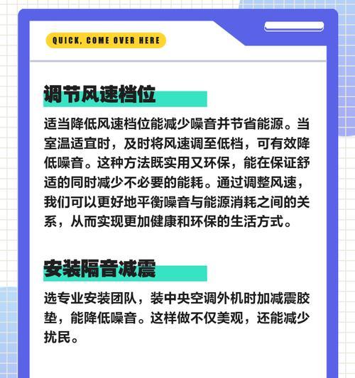 如何进行中央空调外机隔音处理（减少噪音）