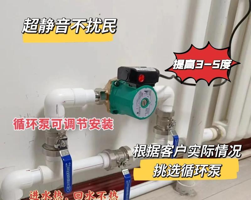 地暖进水循环泵的工作原理及作用（详解地暖系统中进水循环泵的运行机制和重要性）