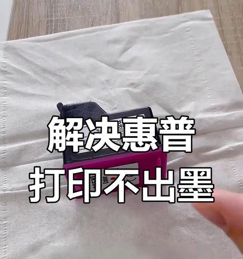 解决白色打印机不出墨水问题的实用方法（面对白色打印机不出墨水）
