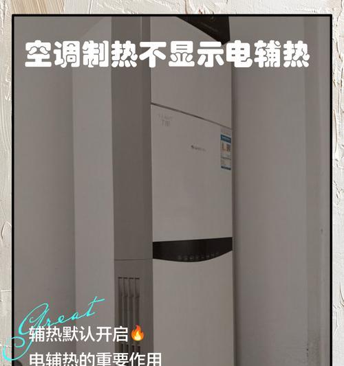空调打不开的解决方法（诊断和解决空调无法打开的常见问题）