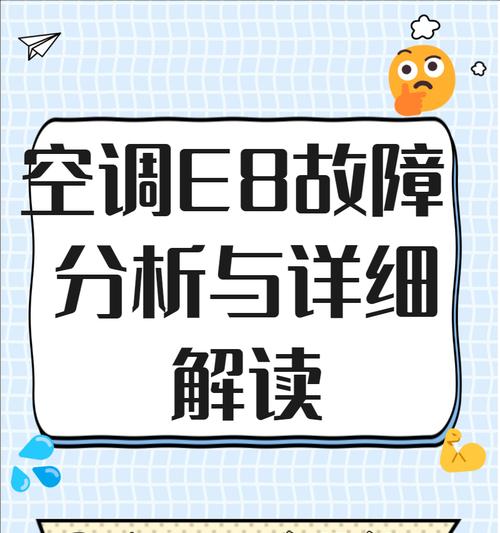 空调打不开的解决方法（诊断和解决空调无法打开的常见问题）