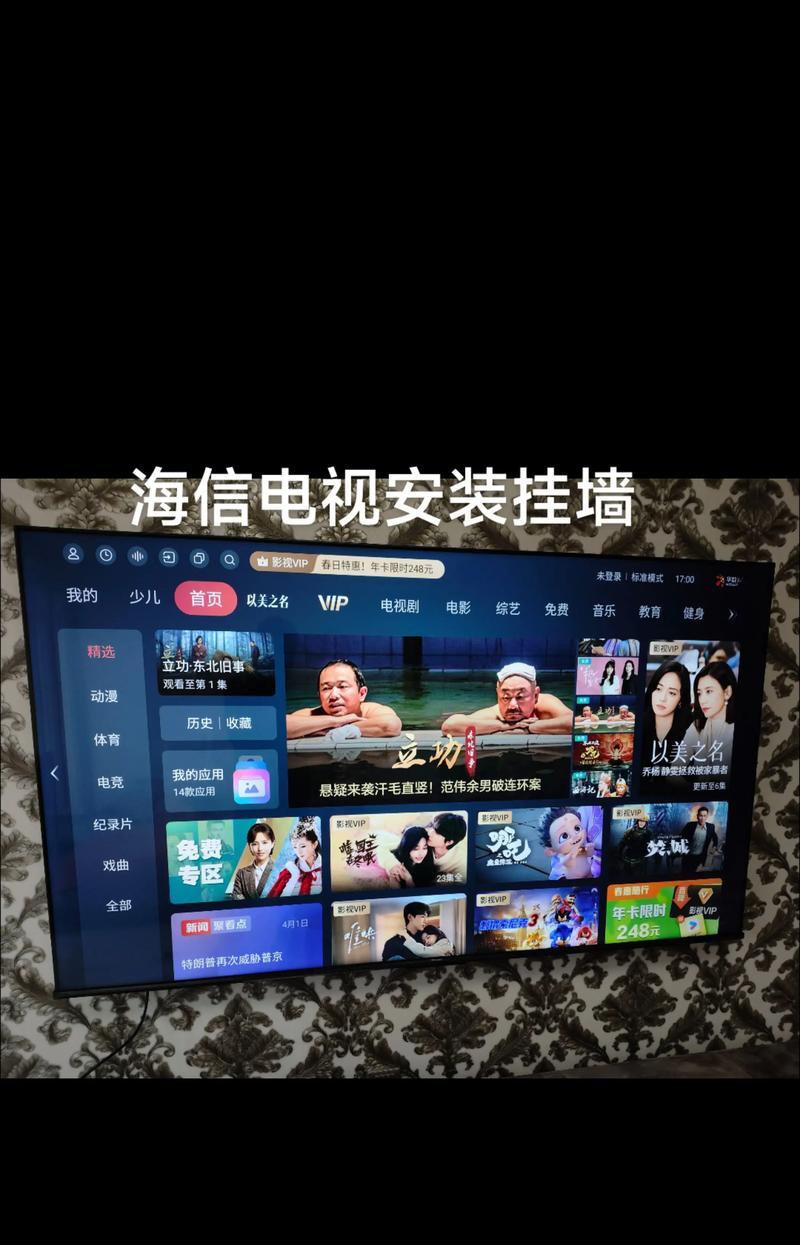 如何修理海信电视（简单实用的维修方法）