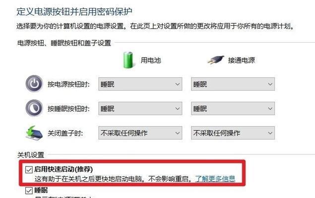 华为笔记本电脑关机方法（简单易行的华为笔记本电脑关机步骤）