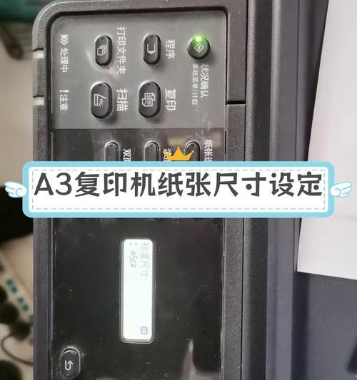 京瓷复印机卡纸代码优化技巧（提高效率的关键点和实用建议）