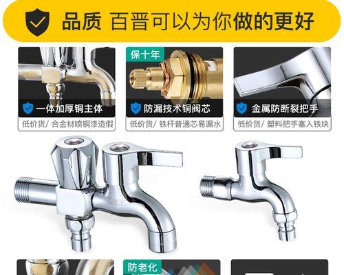 如何正确安装LG洗衣机水嘴接头（简单步骤教你正确连接水嘴接头）